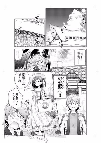 変猫同人誌