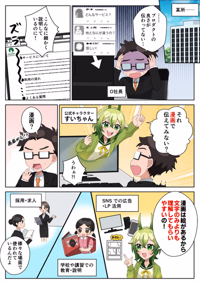企業向け